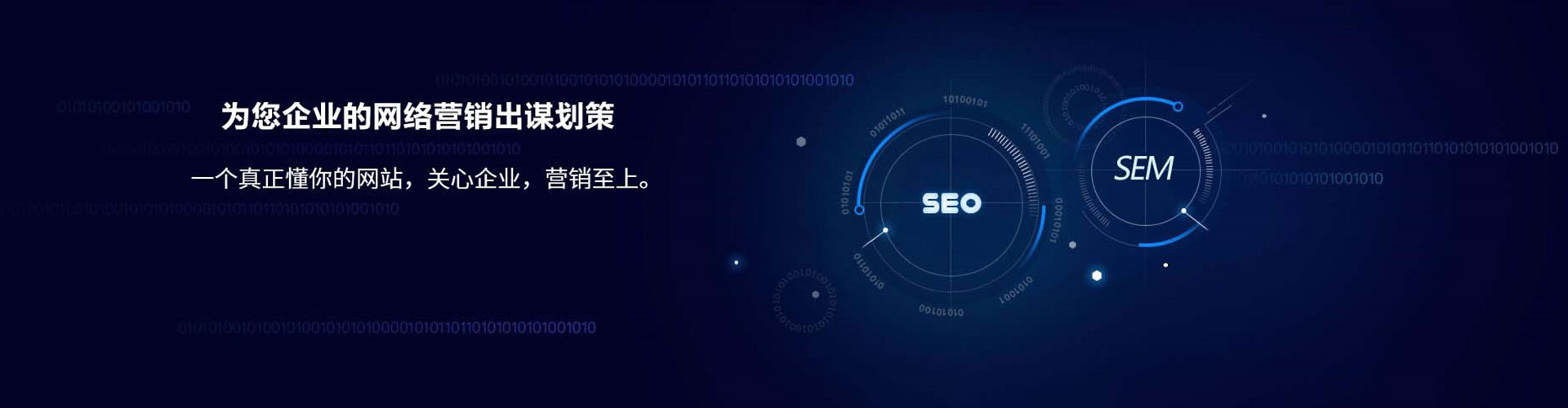 雁江sem托管